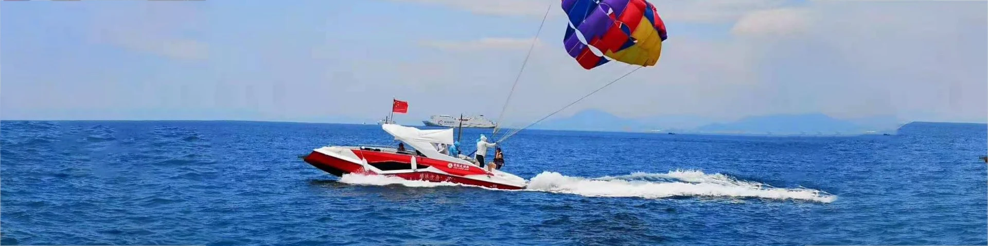 පැරසොනයිං බෝට්ටුව